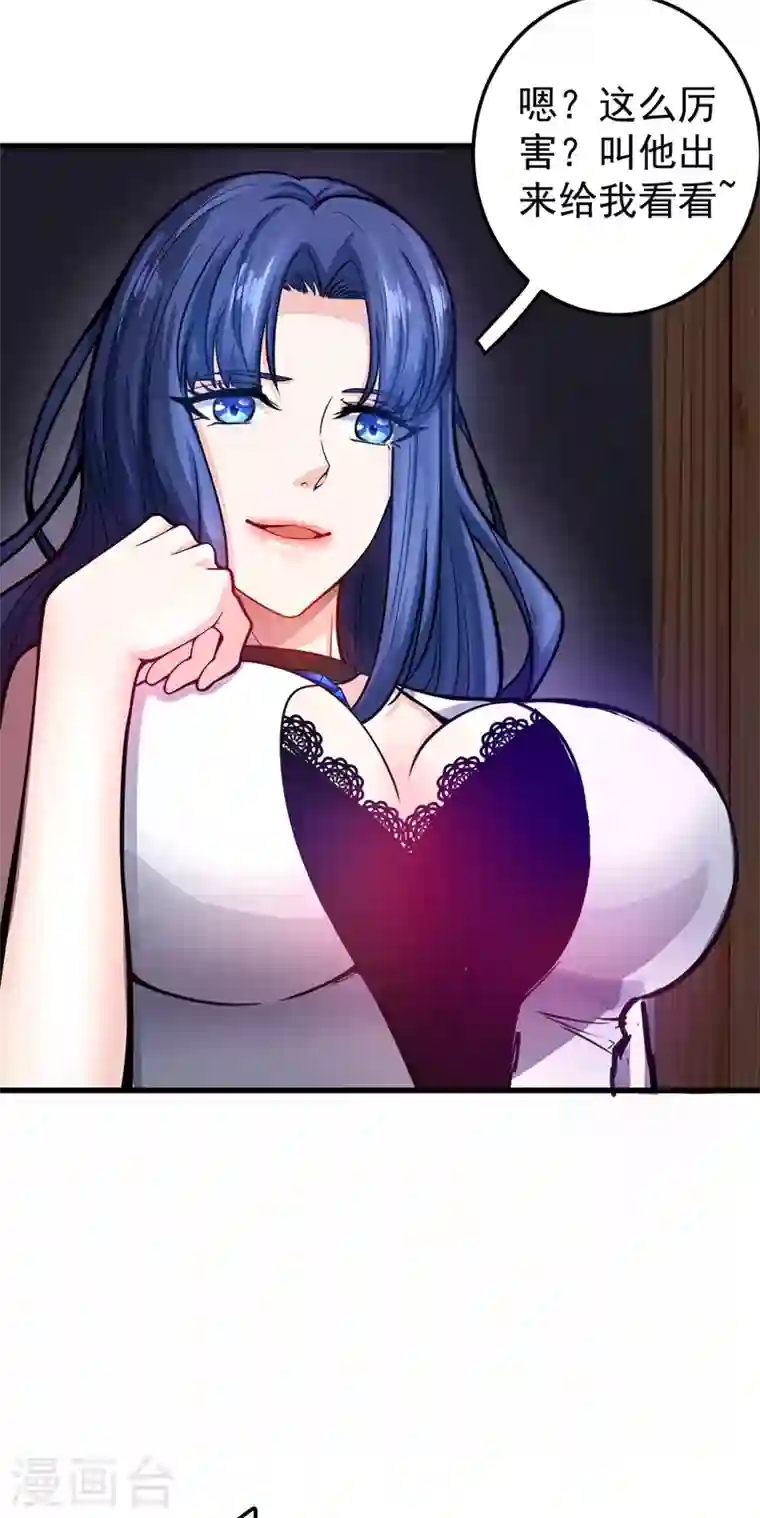 最强神医混都市第39话 再闯虎穴！