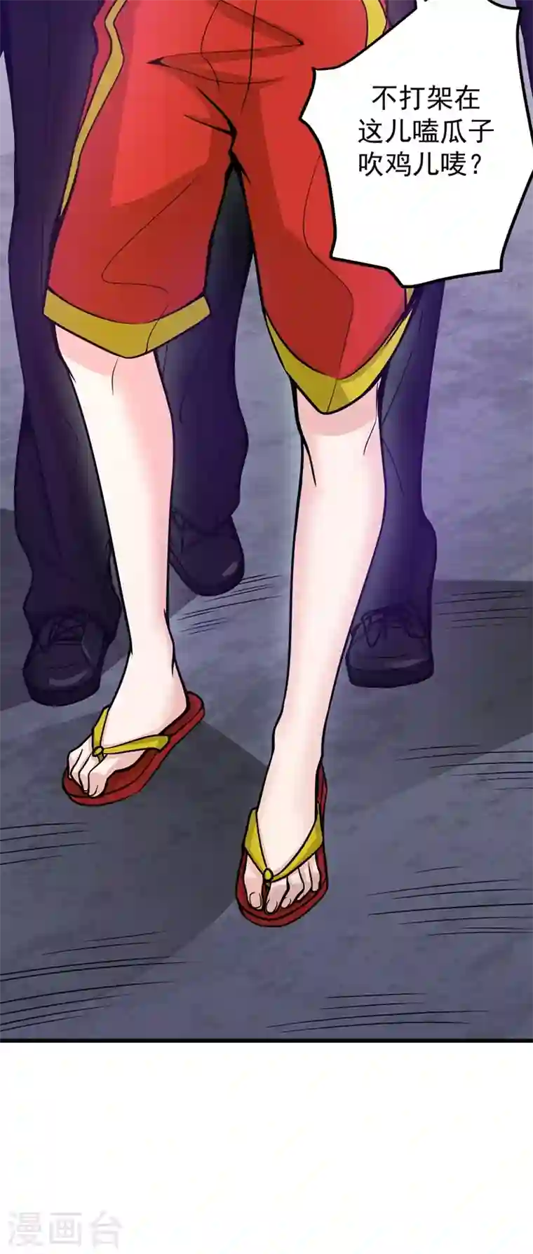 最强神医混都市第39话 再闯虎穴！