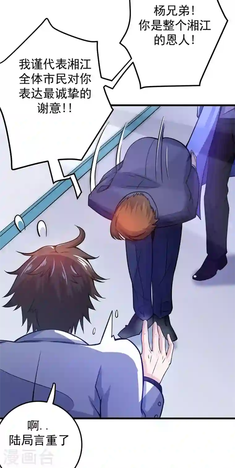 最强神医混都市第39话 再闯虎穴！