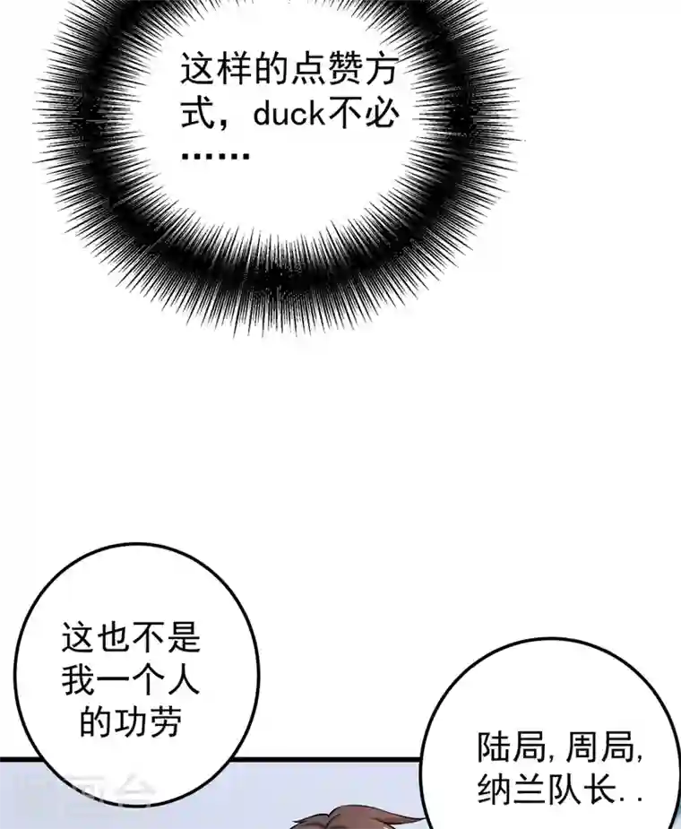 最强神医混都市第39话 再闯虎穴！