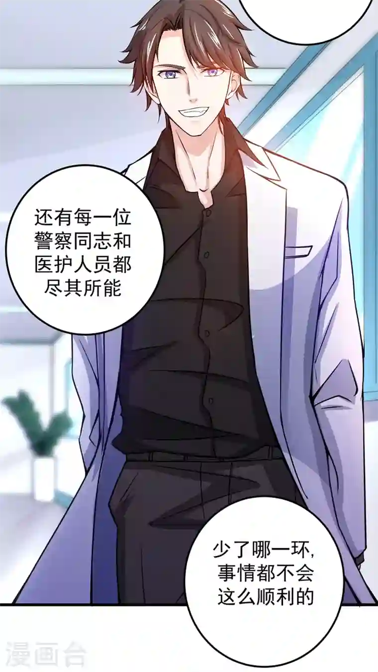 最强神医混都市第39话 再闯虎穴！