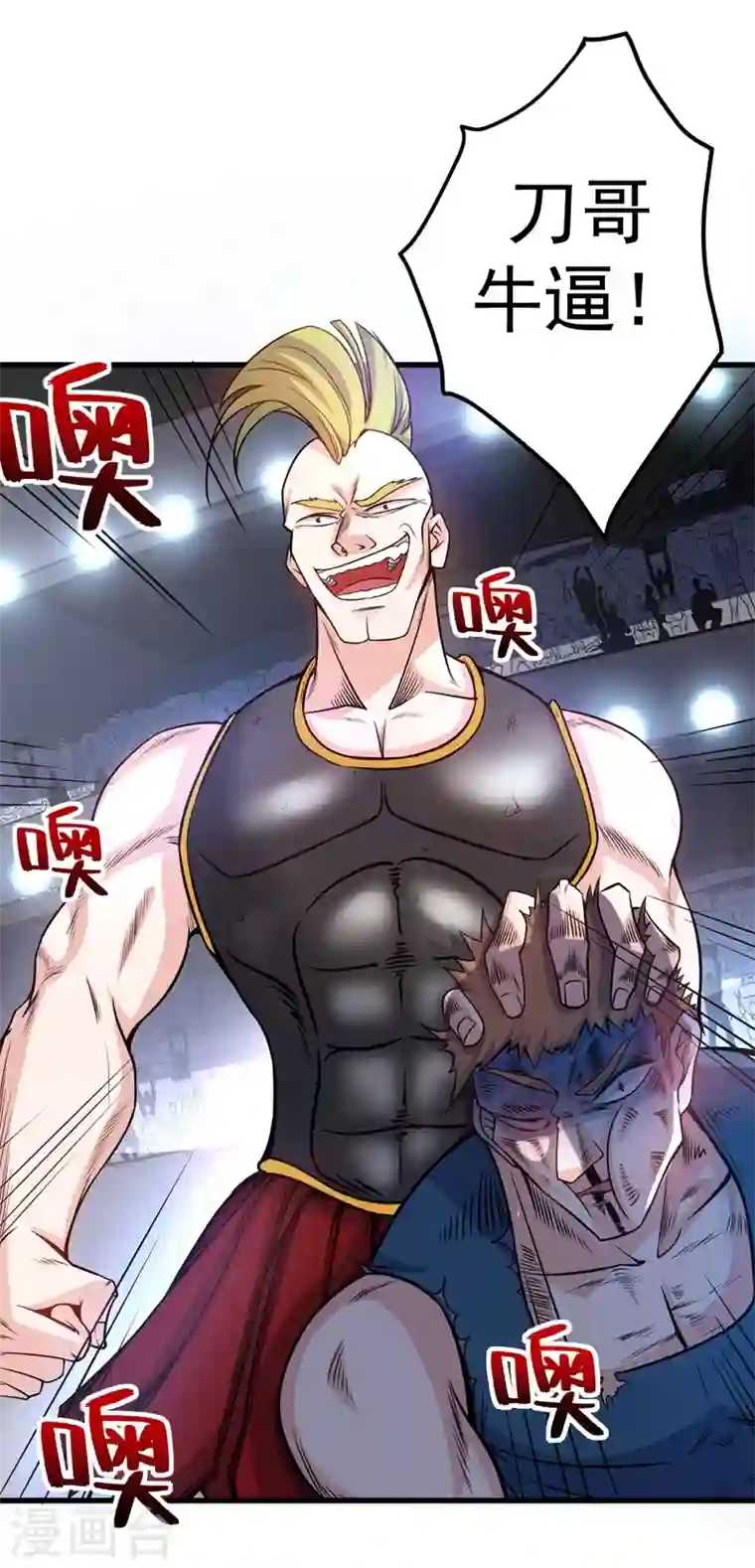 最强神医混都市第40话 一拳秒杀！