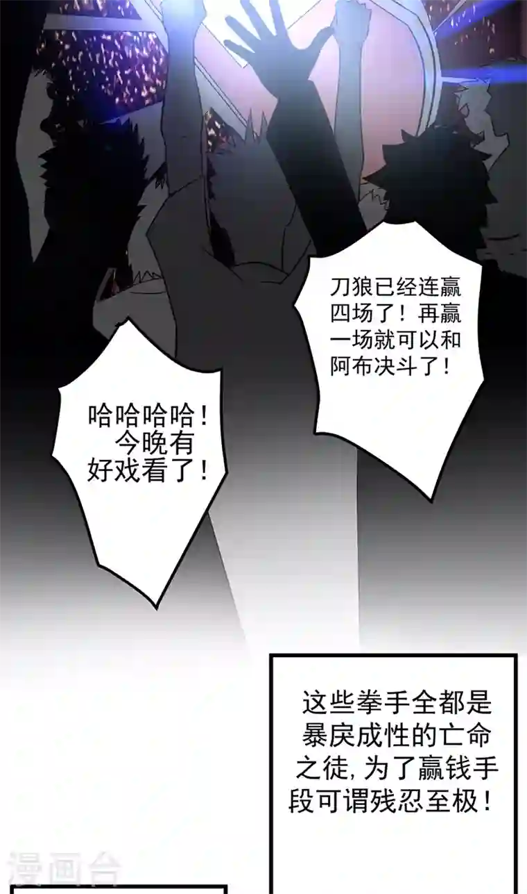 最强神医混都市第40话 一拳秒杀！