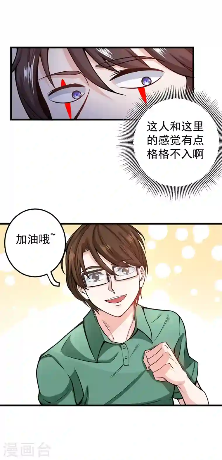 最强神医混都市第40话 一拳秒杀！