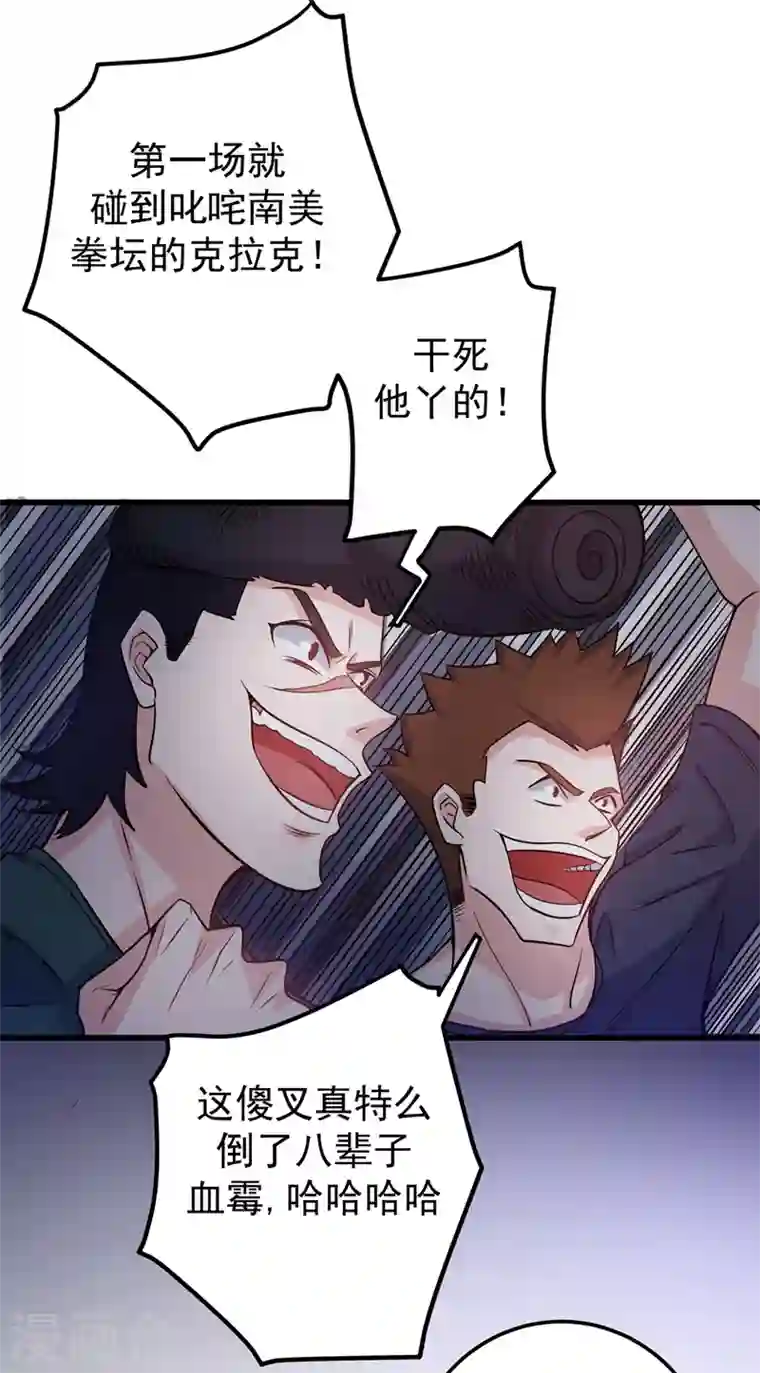 最强神医混都市第40话 一拳秒杀！