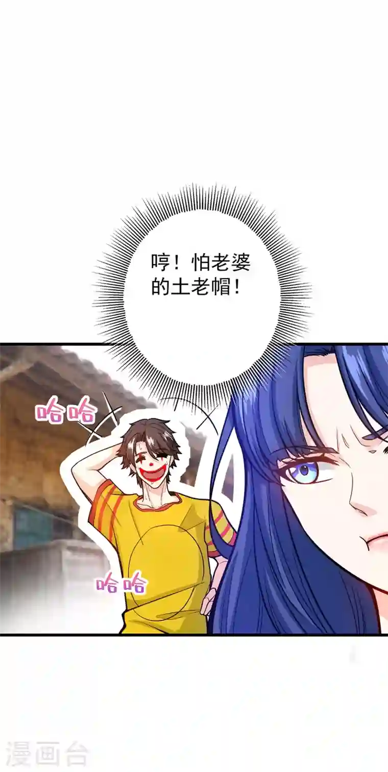 最强神医混都市第40话 一拳秒杀！