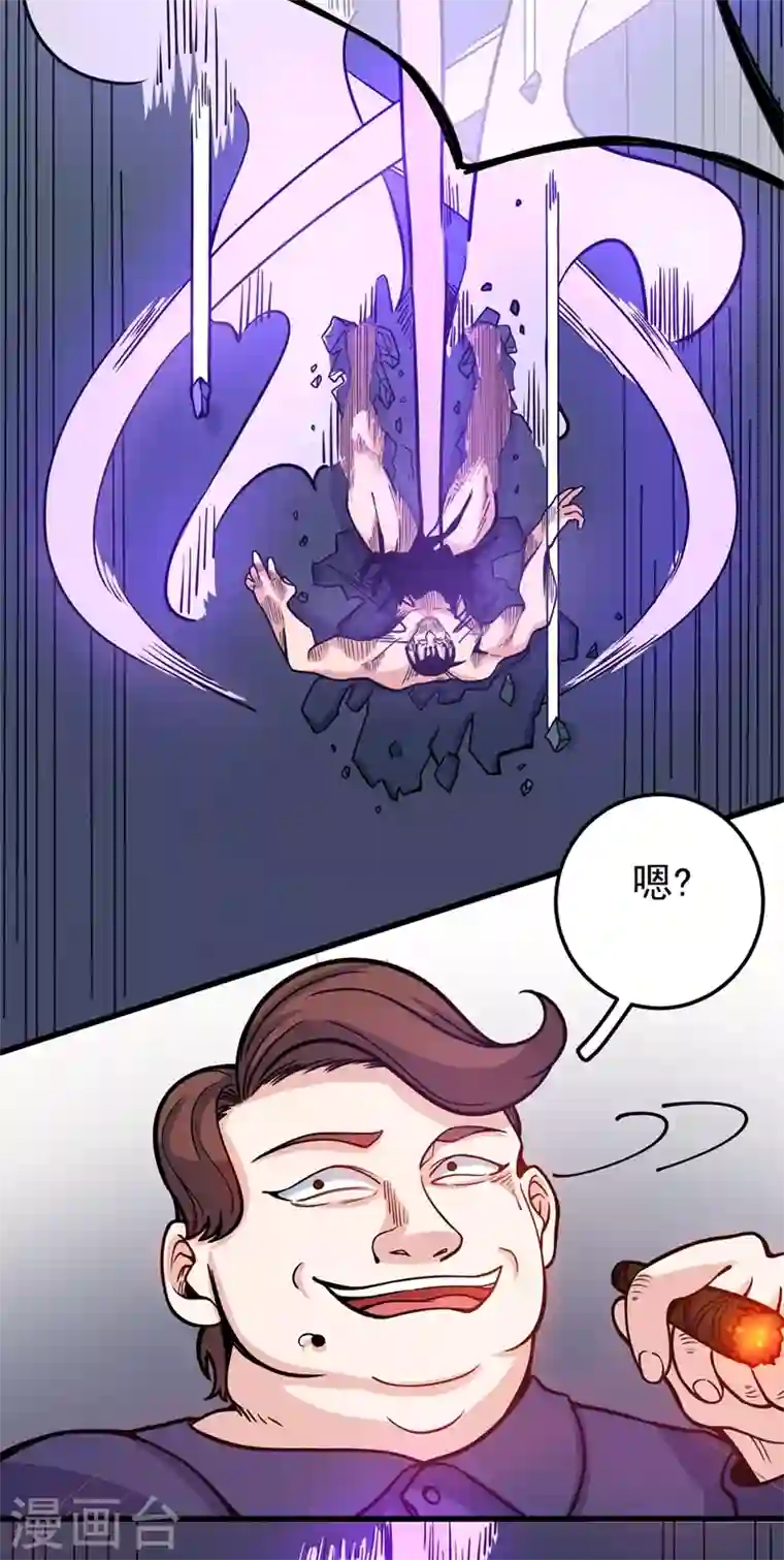 最强神医混都市第40话 一拳秒杀！