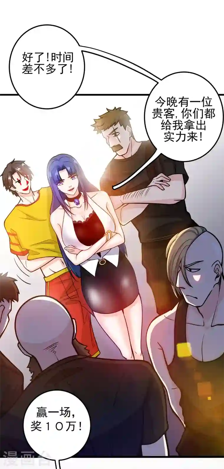 最强神医混都市第40话 一拳秒杀！