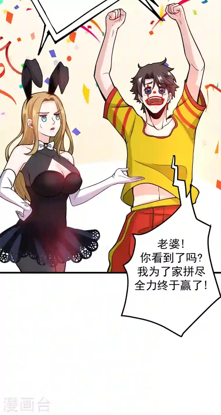 最强神医混都市第40话 一拳秒杀！