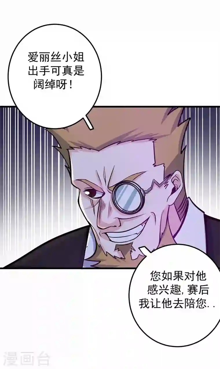 最强神医混都市第40话 一拳秒杀！