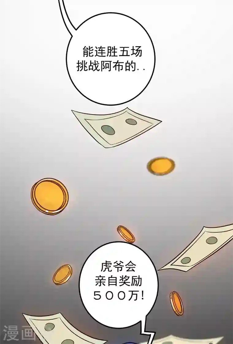 最强神医混都市第40话 一拳秒杀！