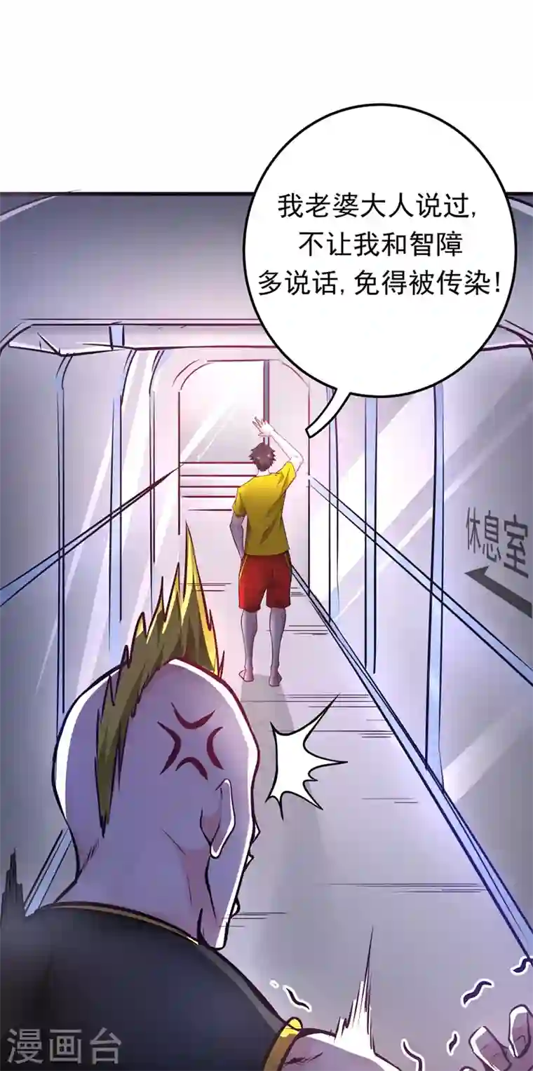 最强神医混都市第41话 交给我解决！