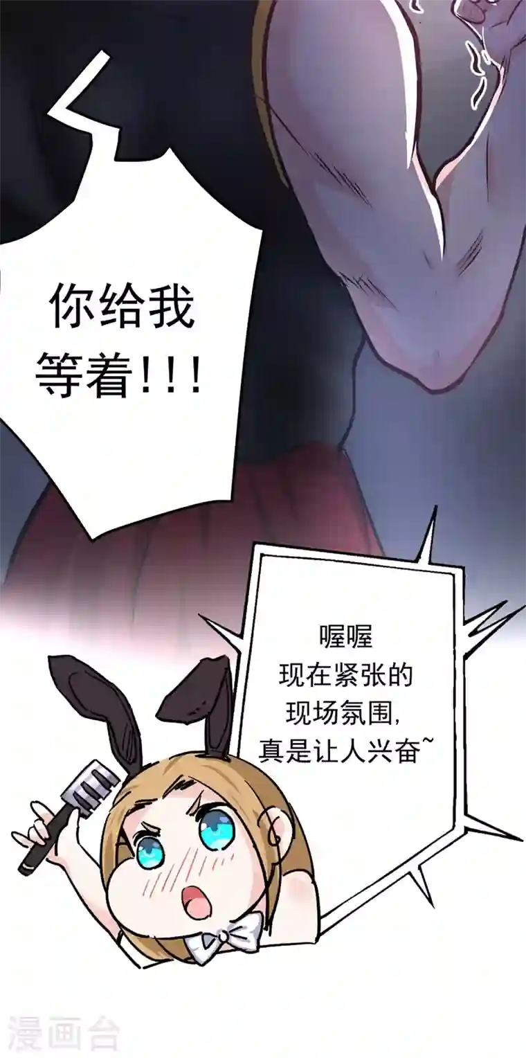 最强神医混都市第41话 交给我解决！