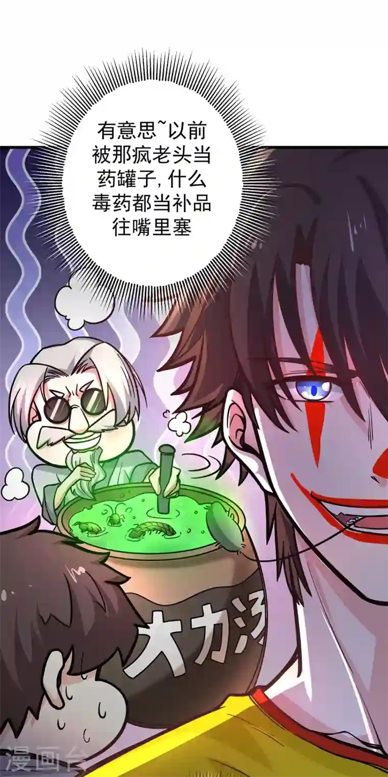 最强神医混都市第41话 交给我解决！