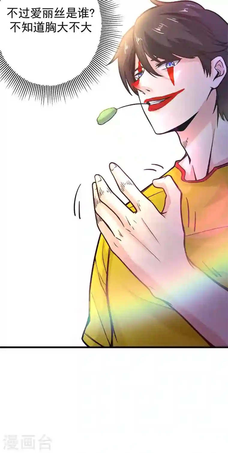 最强神医混都市第41话 交给我解决！