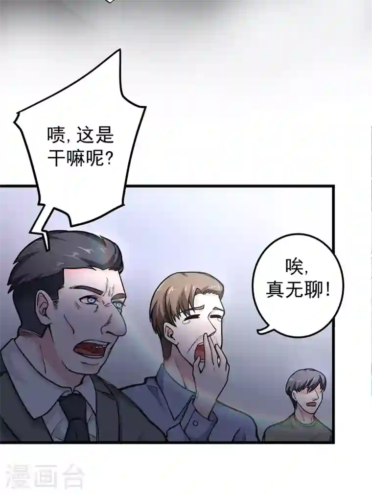 最强神医混都市第41话 交给我解决！