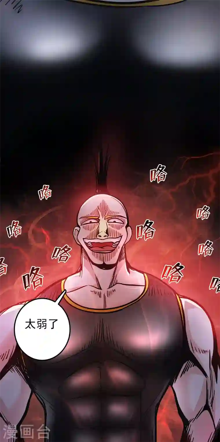 最强神医混都市第41话 交给我解决！