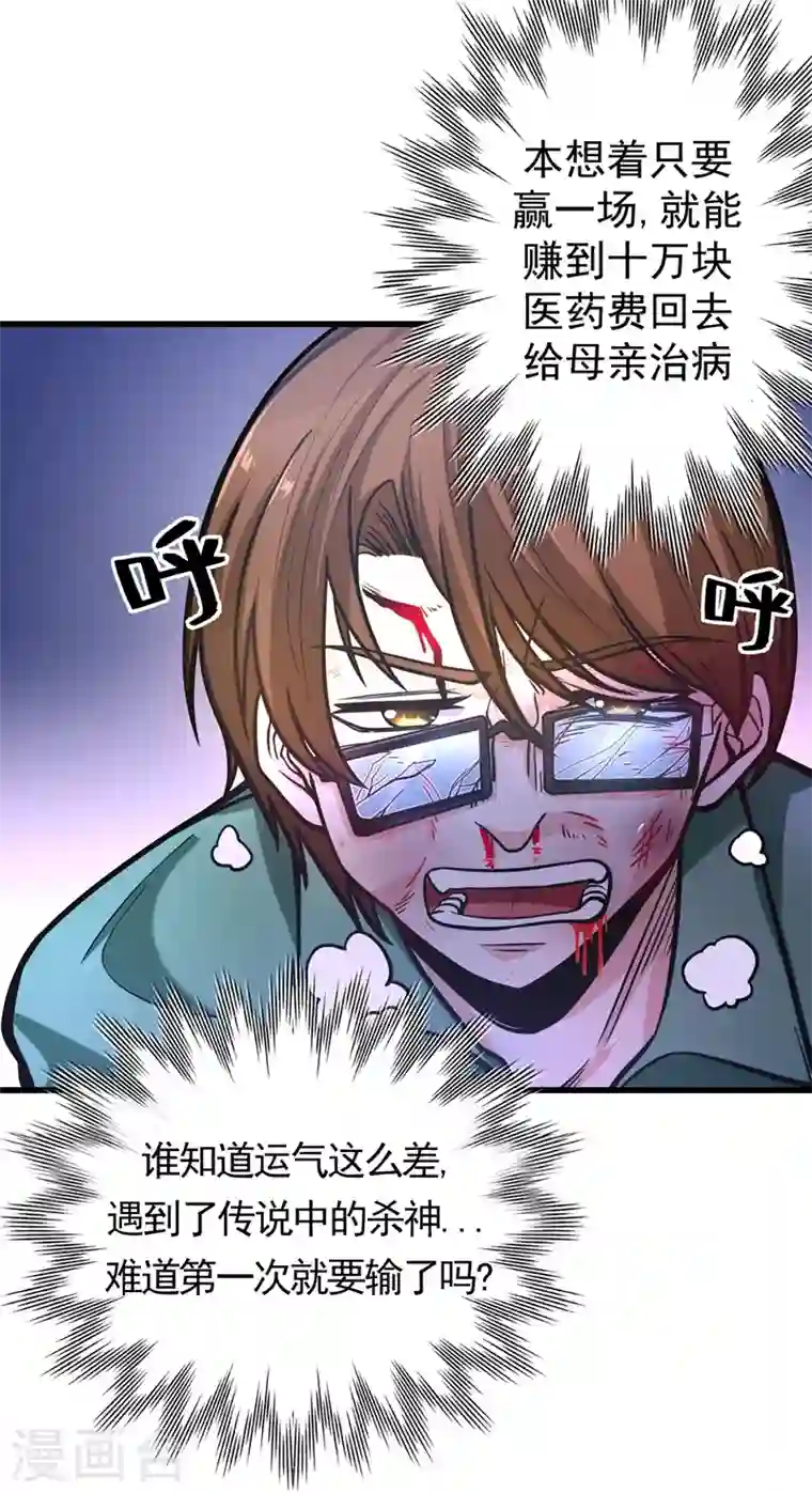 最强神医混都市第41话 交给我解决！
