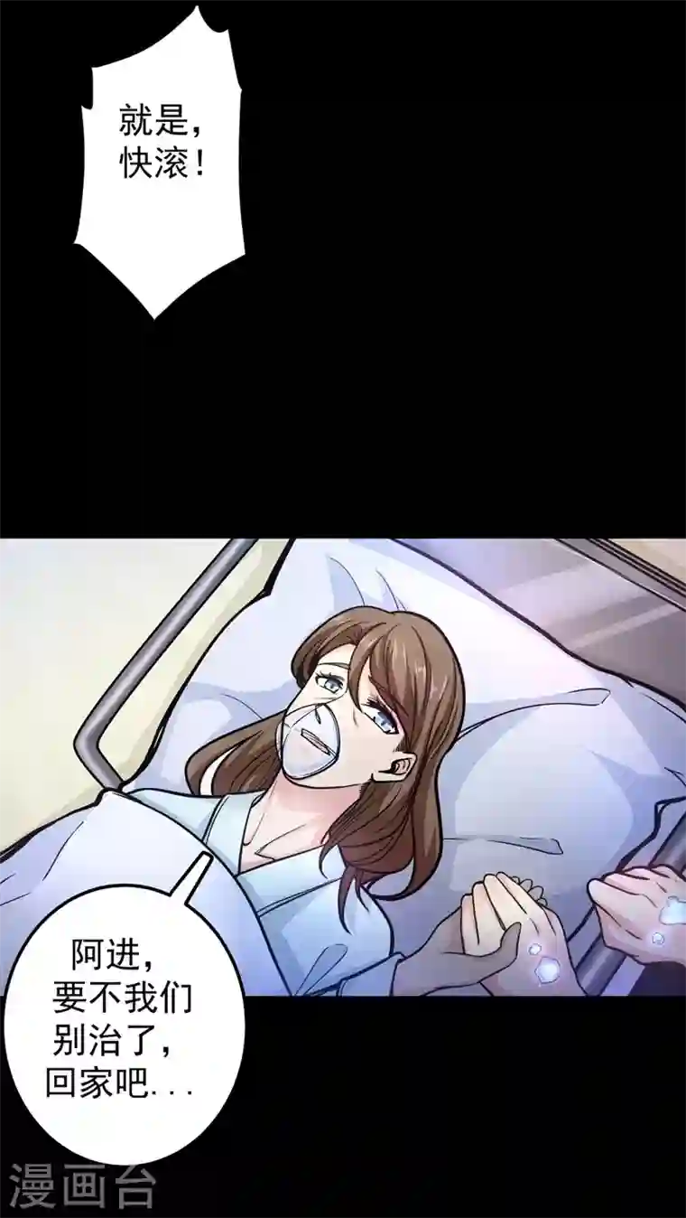 最强神医混都市第41话 交给我解决！