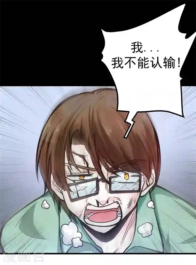 最强神医混都市第41话 交给我解决！