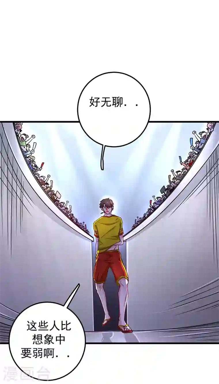 最强神医混都市第41话 交给我解决！