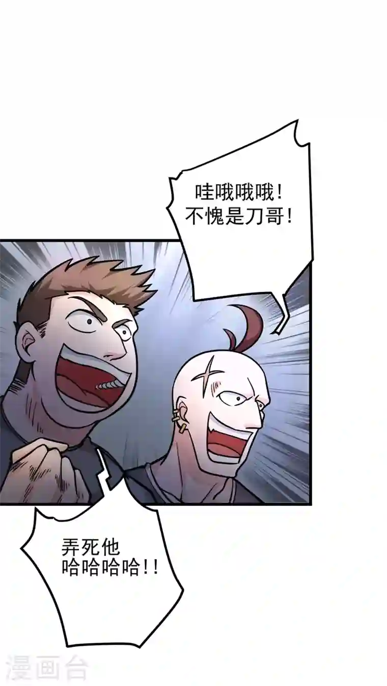 最强神医混都市第41话 交给我解决！