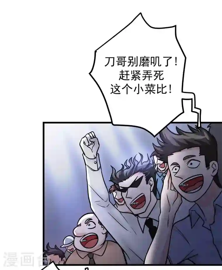 最强神医混都市第41话 交给我解决！