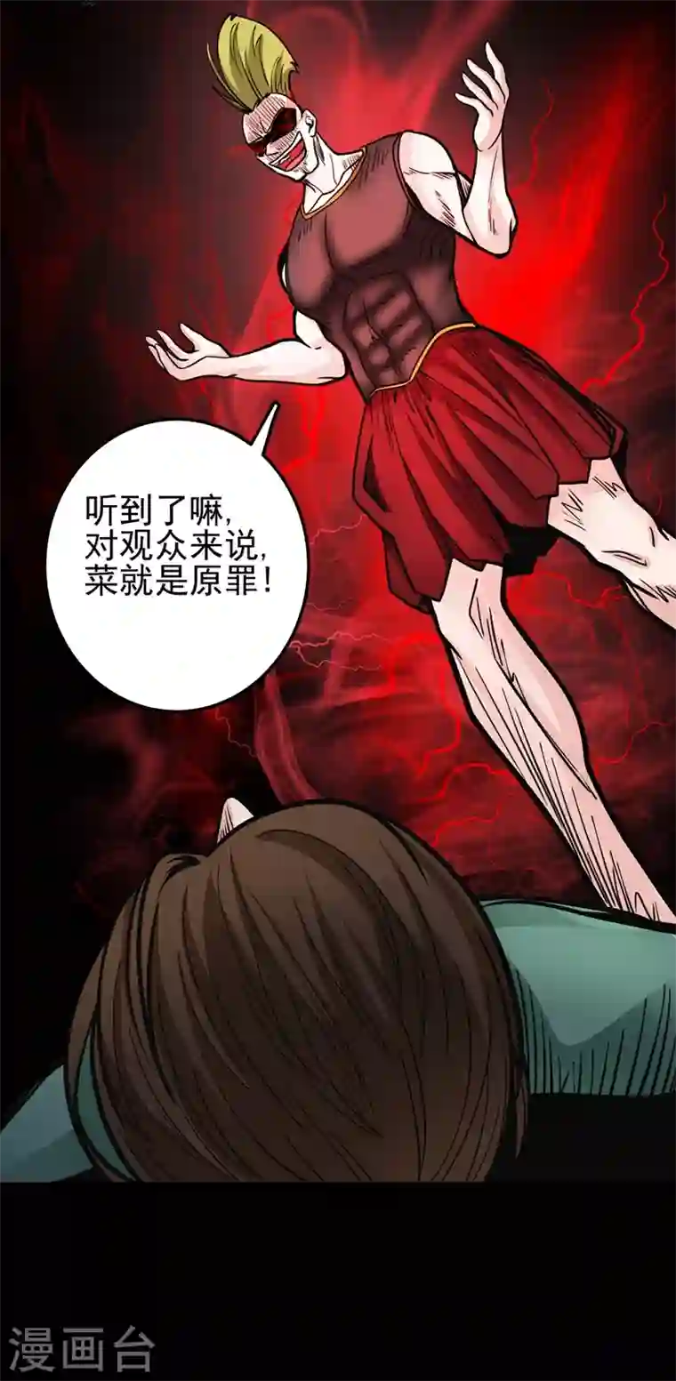 最强神医混都市第41话 交给我解决！