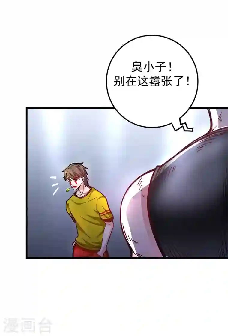 最强神医混都市第41话 交给我解决！