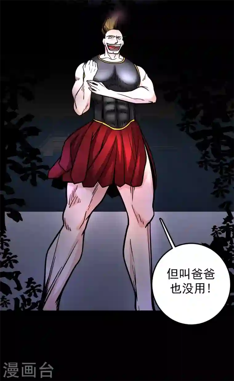 最强神医混都市第41话 交给我解决！