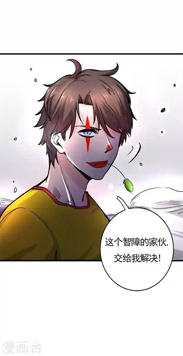 最强神医混都市第41话 交给我解决！