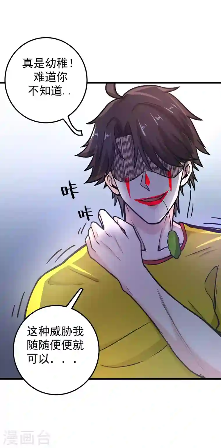 最强神医混都市第41话 交给我解决！