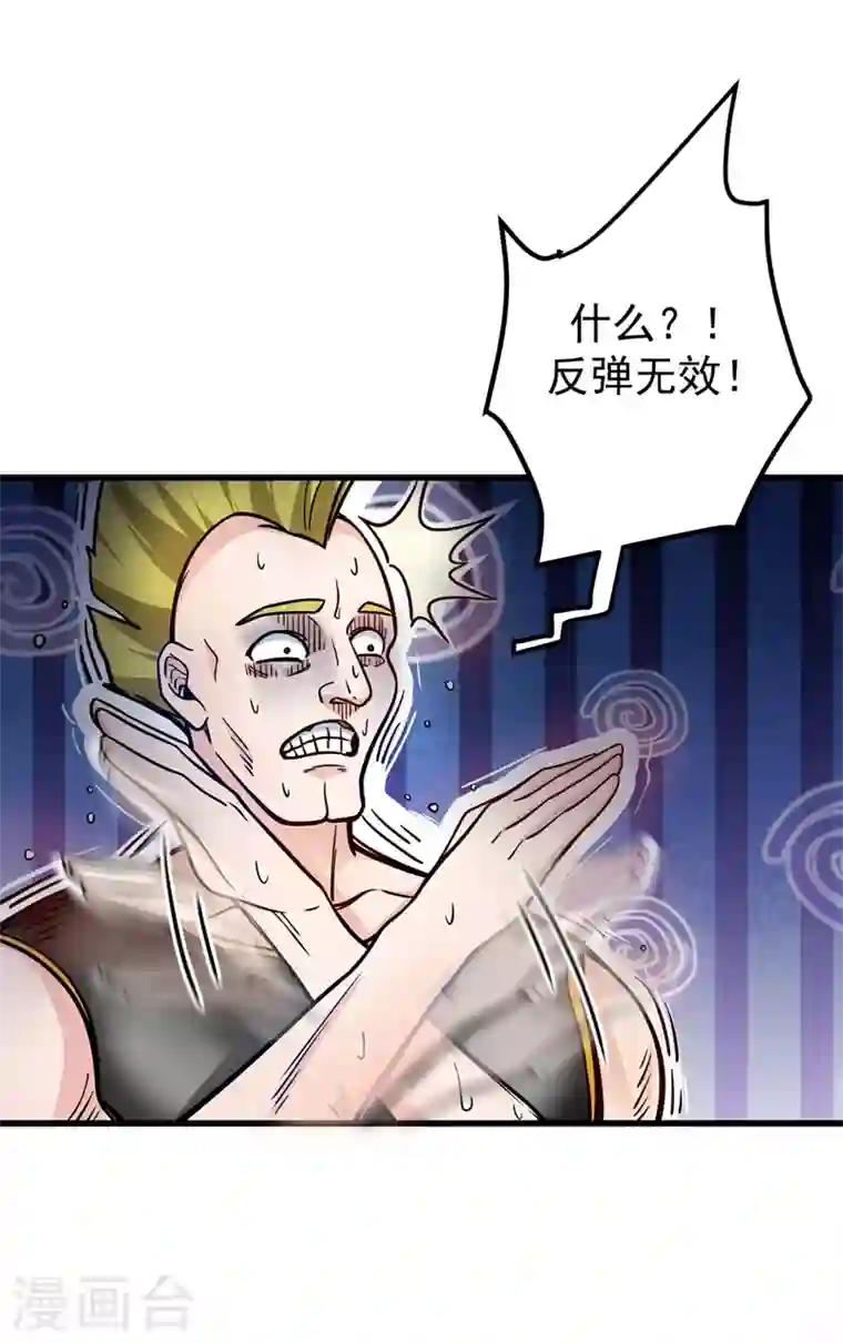 最强神医混都市第41话 交给我解决！