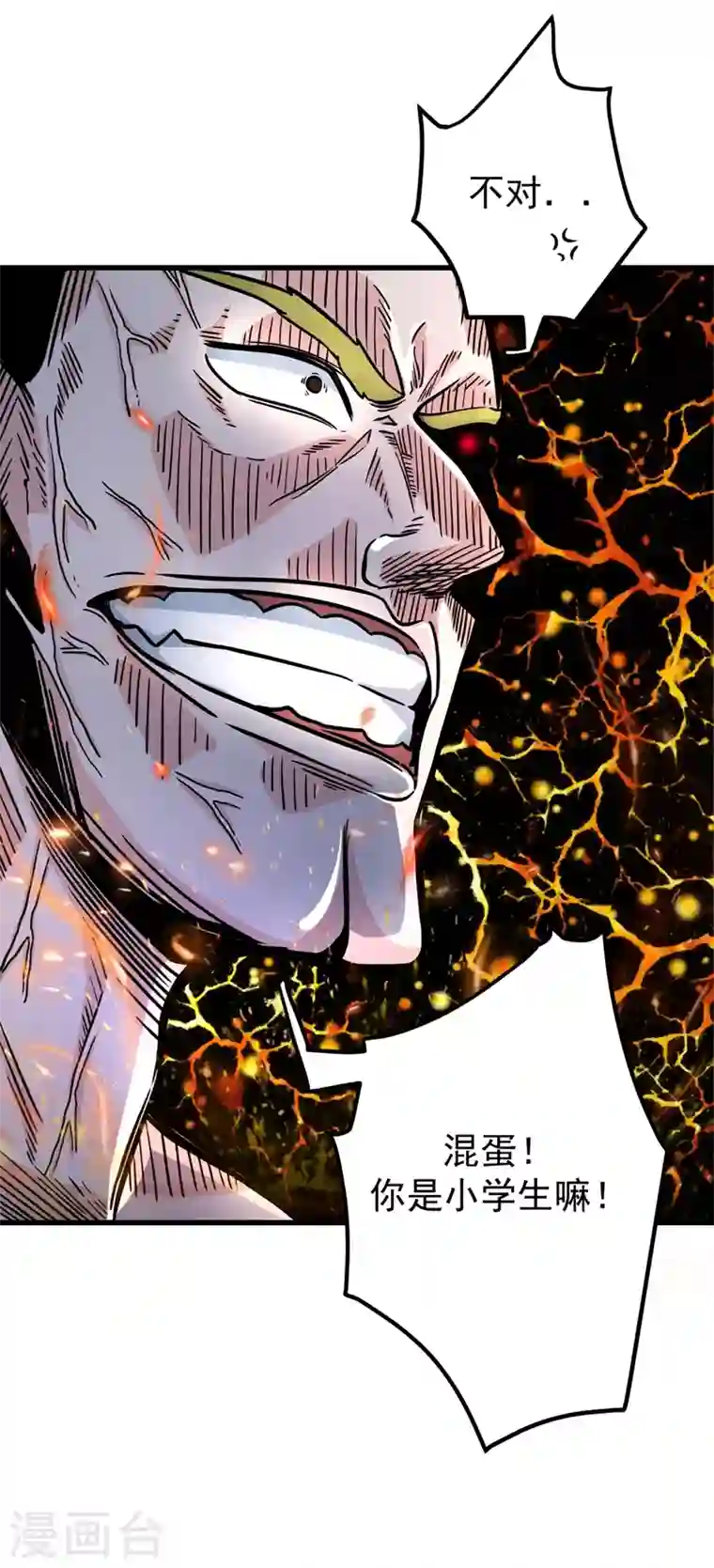 最强神医混都市第41话 交给我解决！