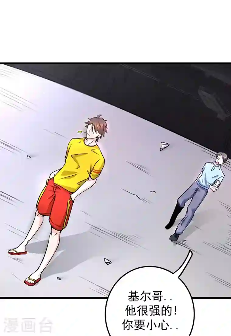 最强神医混都市第42话 让我打你一巴掌