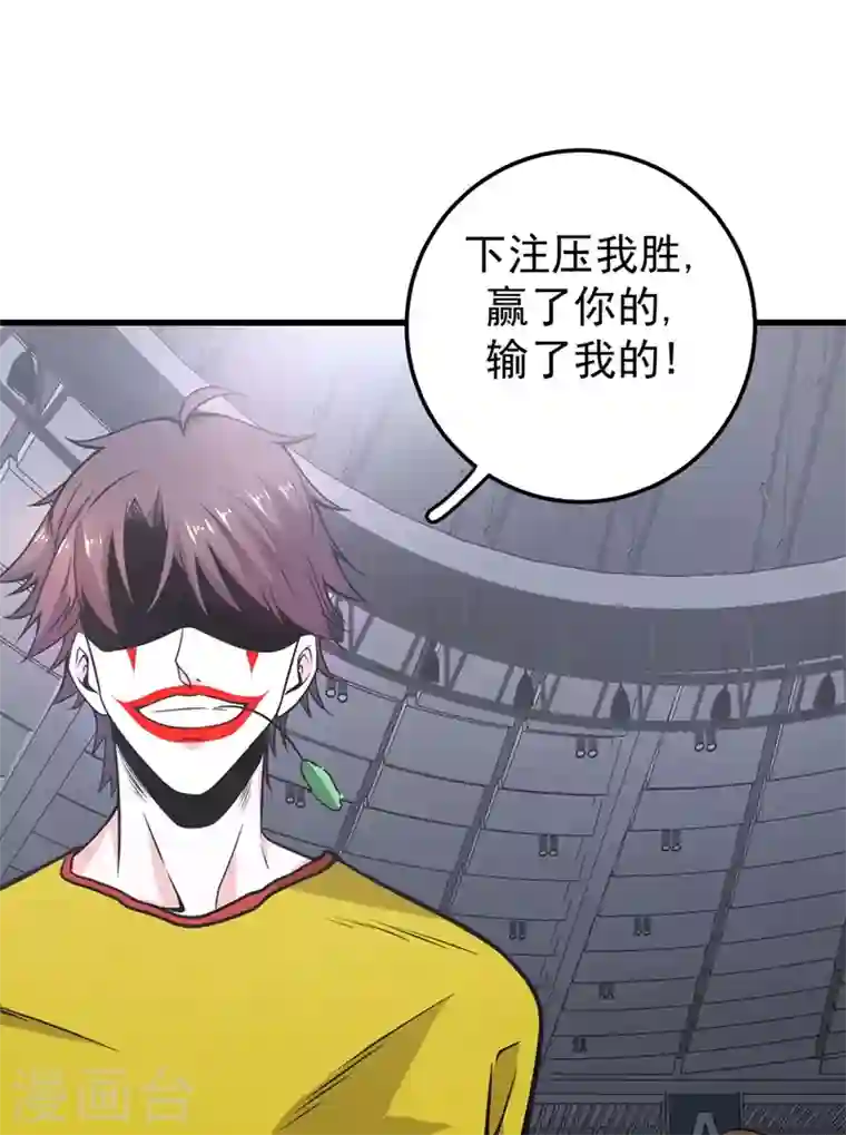 最强神医混都市第42话 让我打你一巴掌