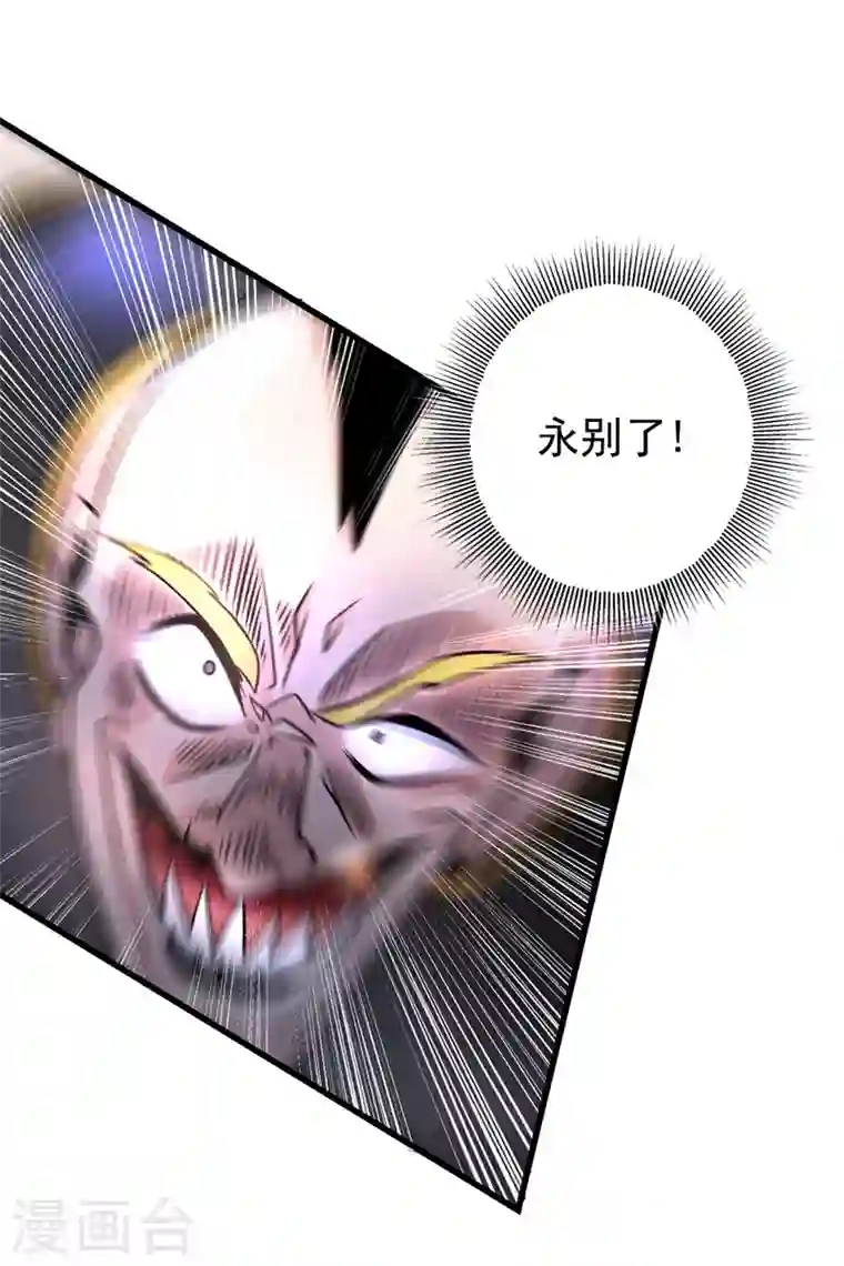 最强神医混都市第42话 让我打你一巴掌