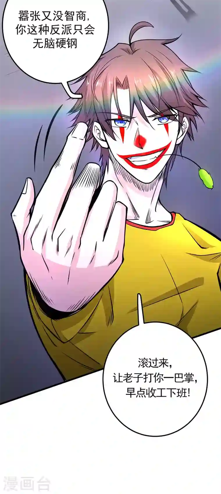 最强神医混都市第42话 让我打你一巴掌