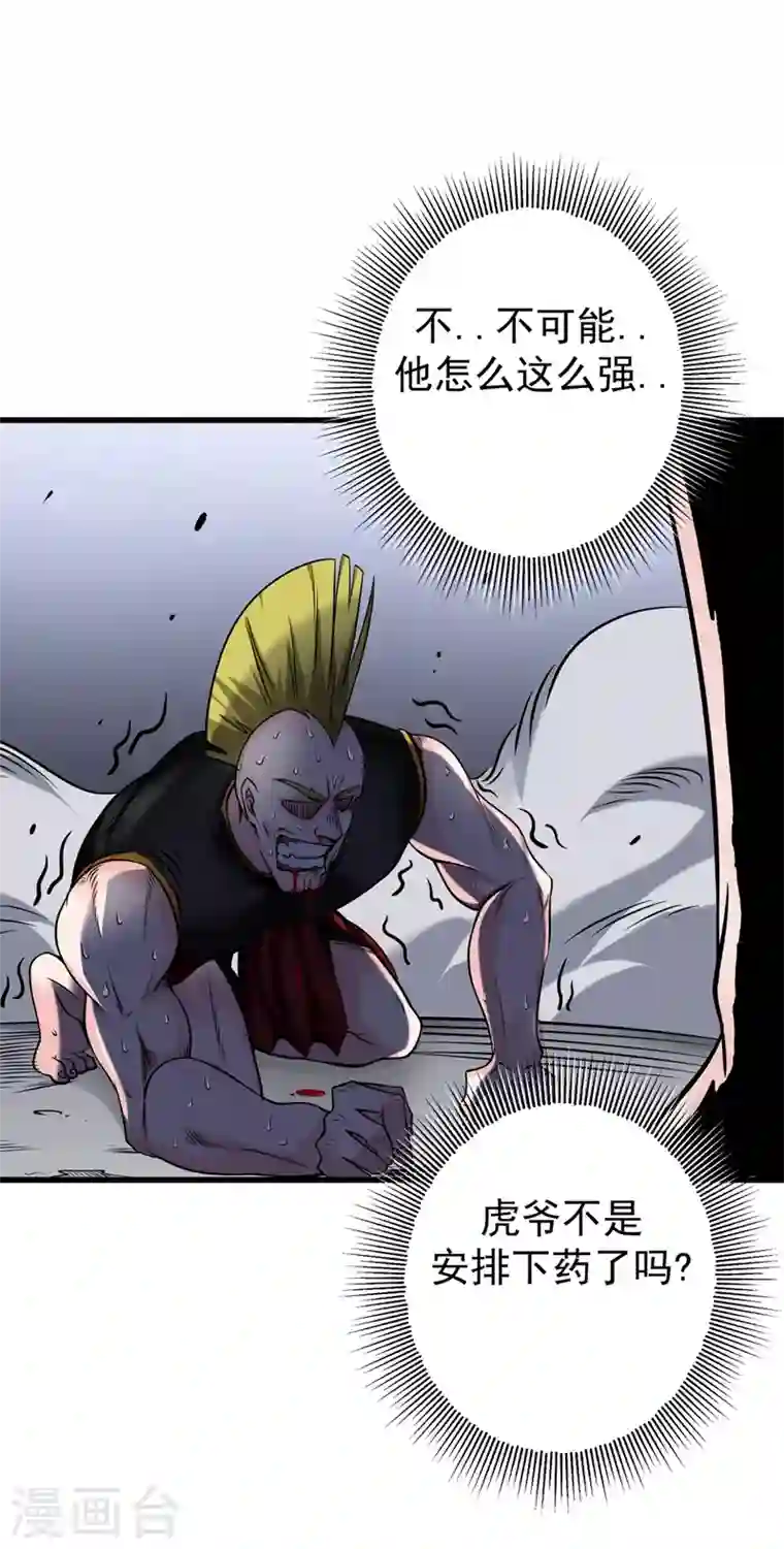 最强神医混都市第42话 让我打你一巴掌