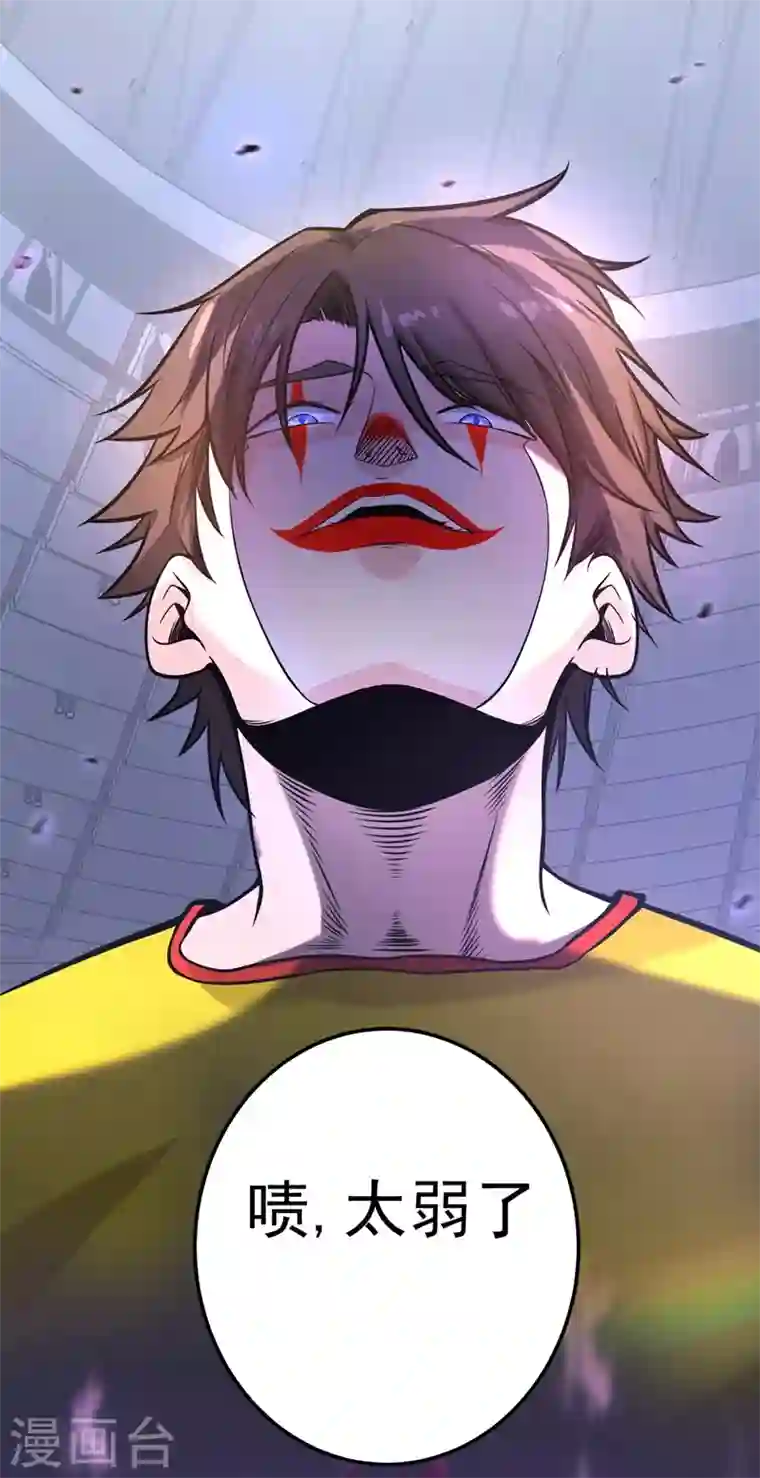 最强神医混都市第42话 让我打你一巴掌