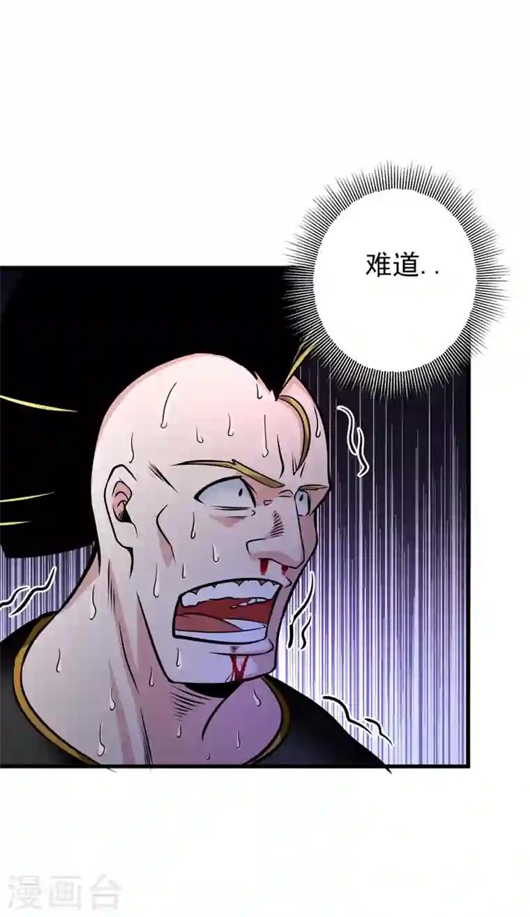 最强神医混都市第42话 让我打你一巴掌