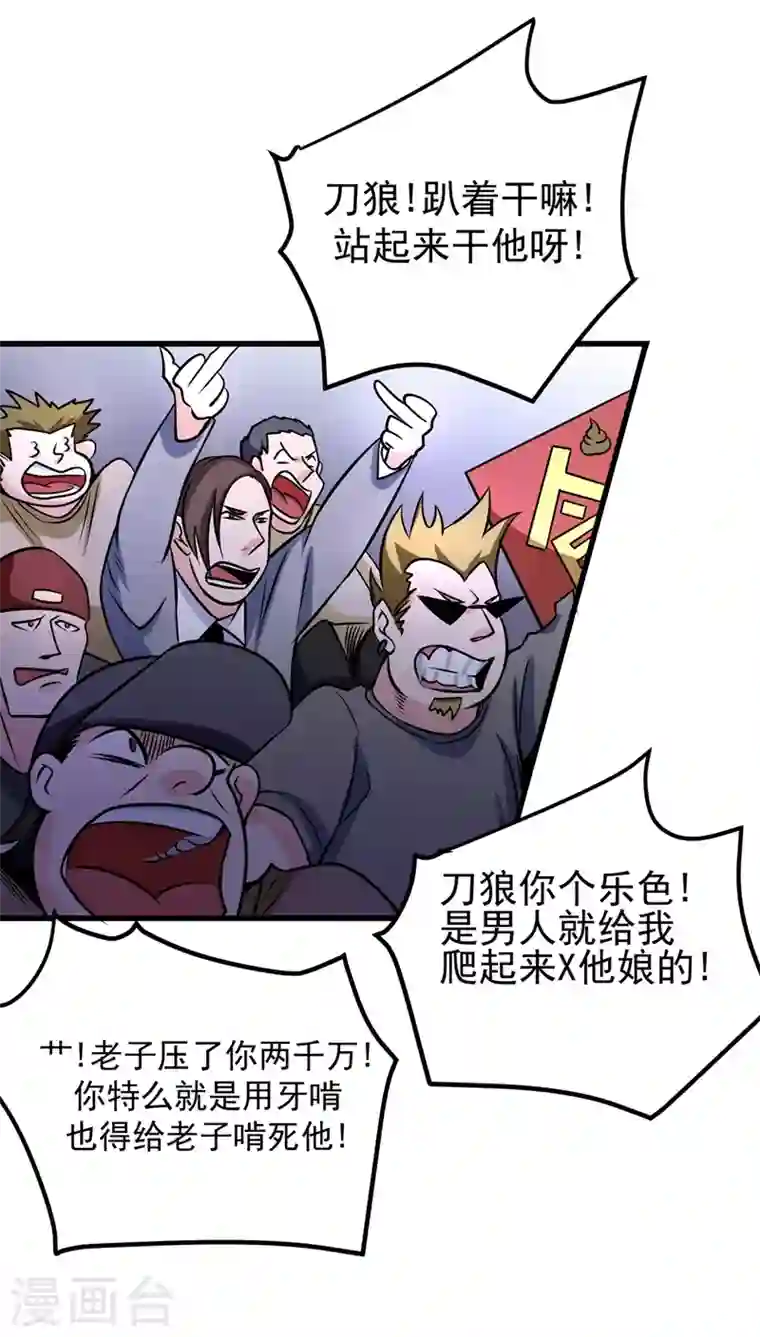 最强神医混都市第42话 让我打你一巴掌