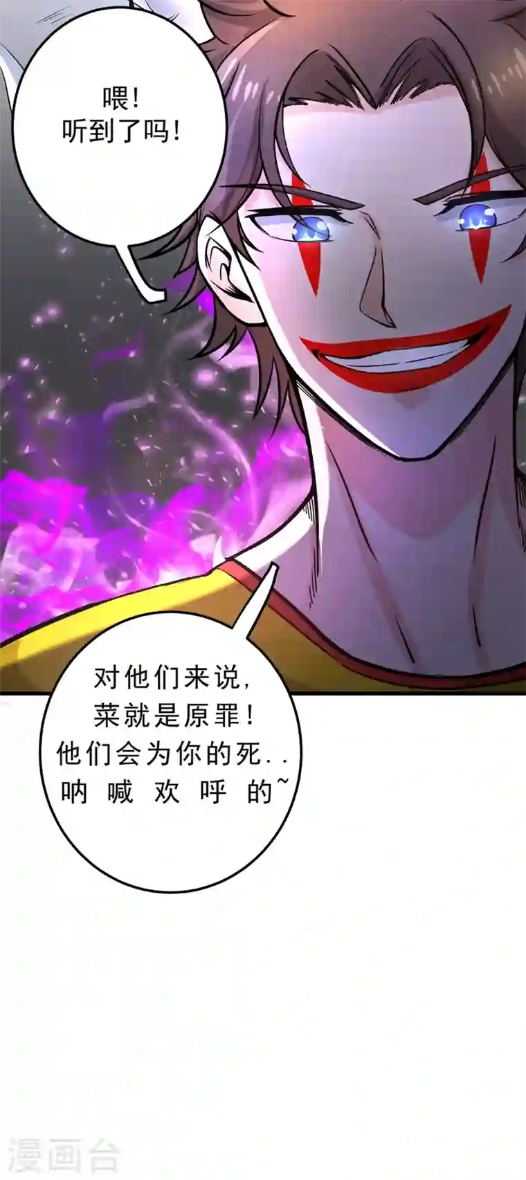 最强神医混都市第42话 让我打你一巴掌