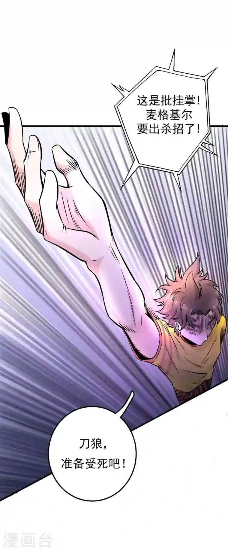 最强神医混都市第42话 让我打你一巴掌