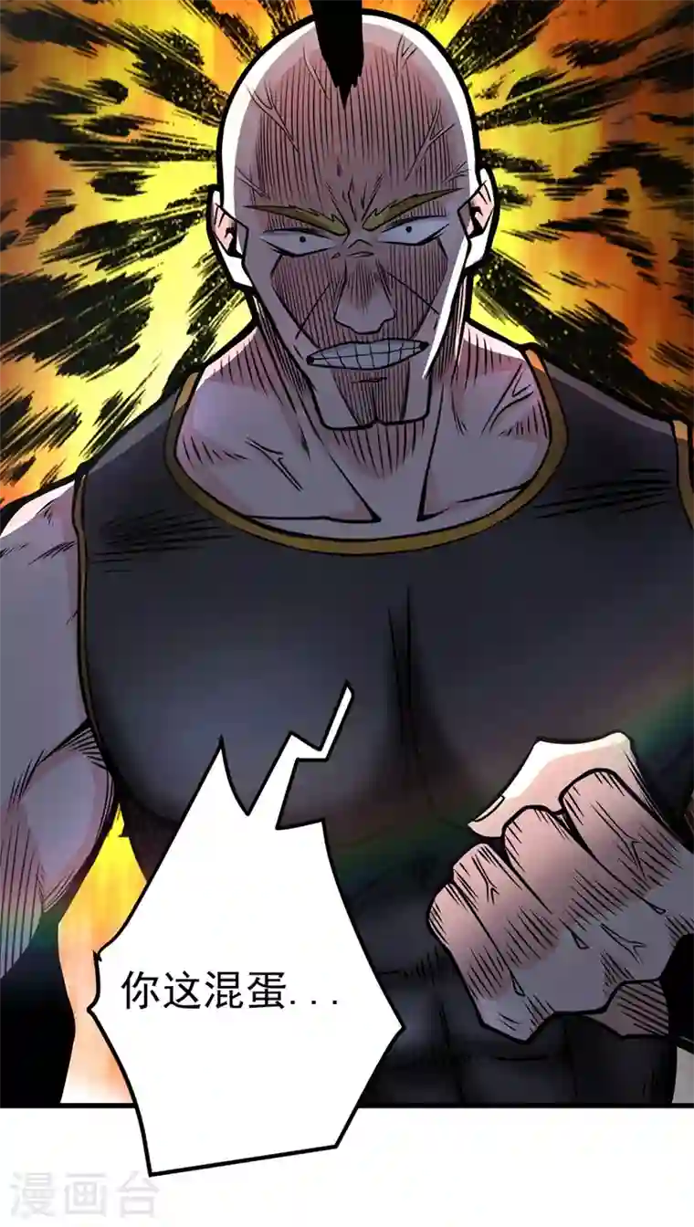 最强神医混都市第42话 让我打你一巴掌