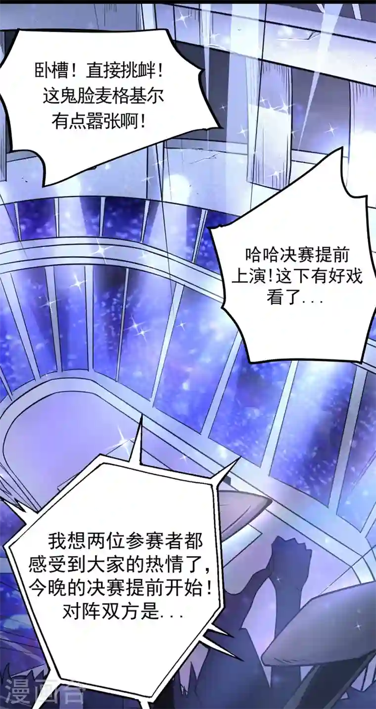 最强神医混都市第42话 让我打你一巴掌