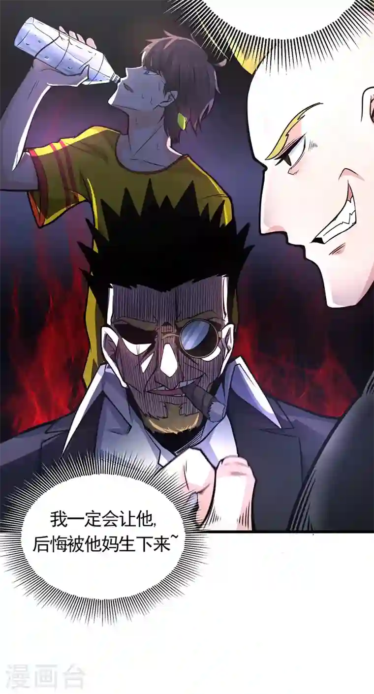 最强神医混都市第42话 让我打你一巴掌