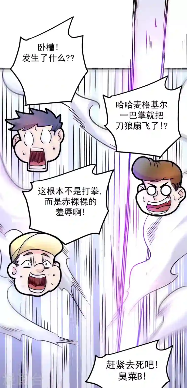 最强神医混都市第43话 你长得很像我老婆