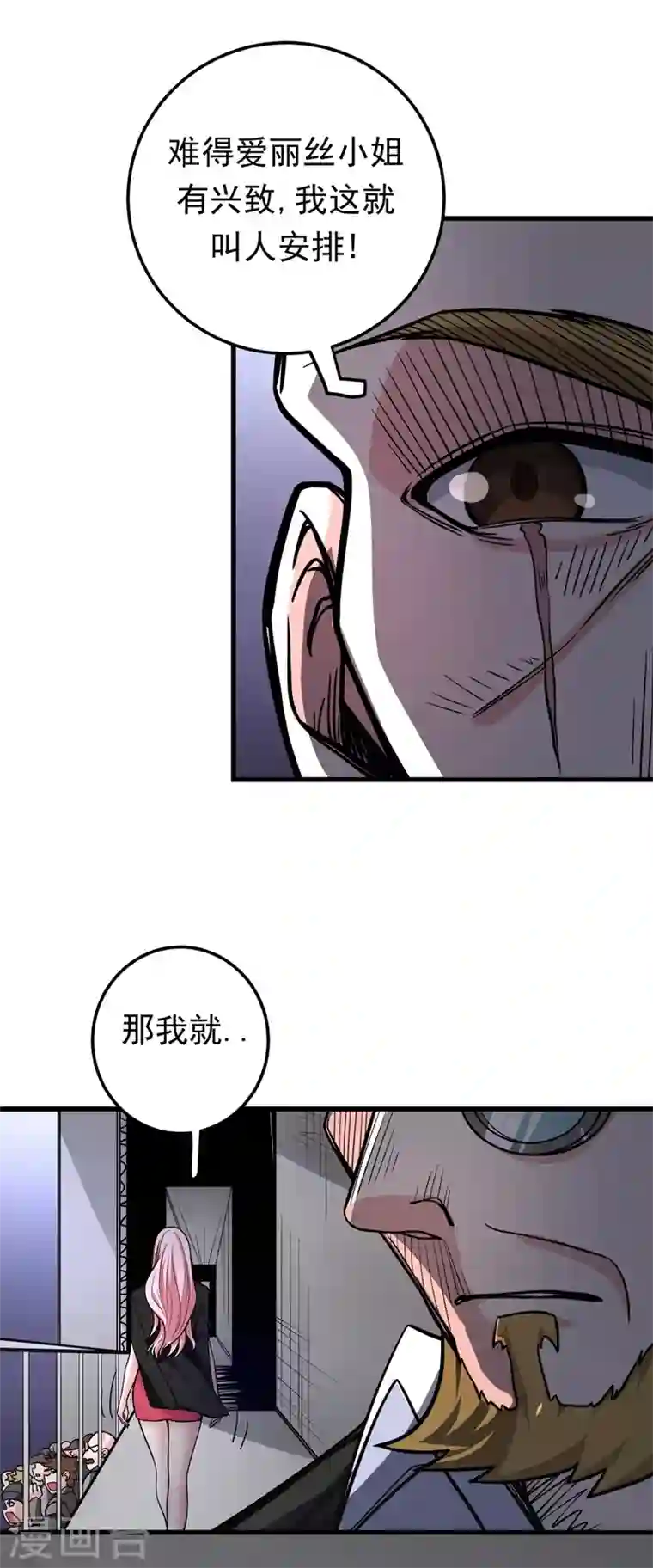 最强神医混都市第43话 你长得很像我老婆