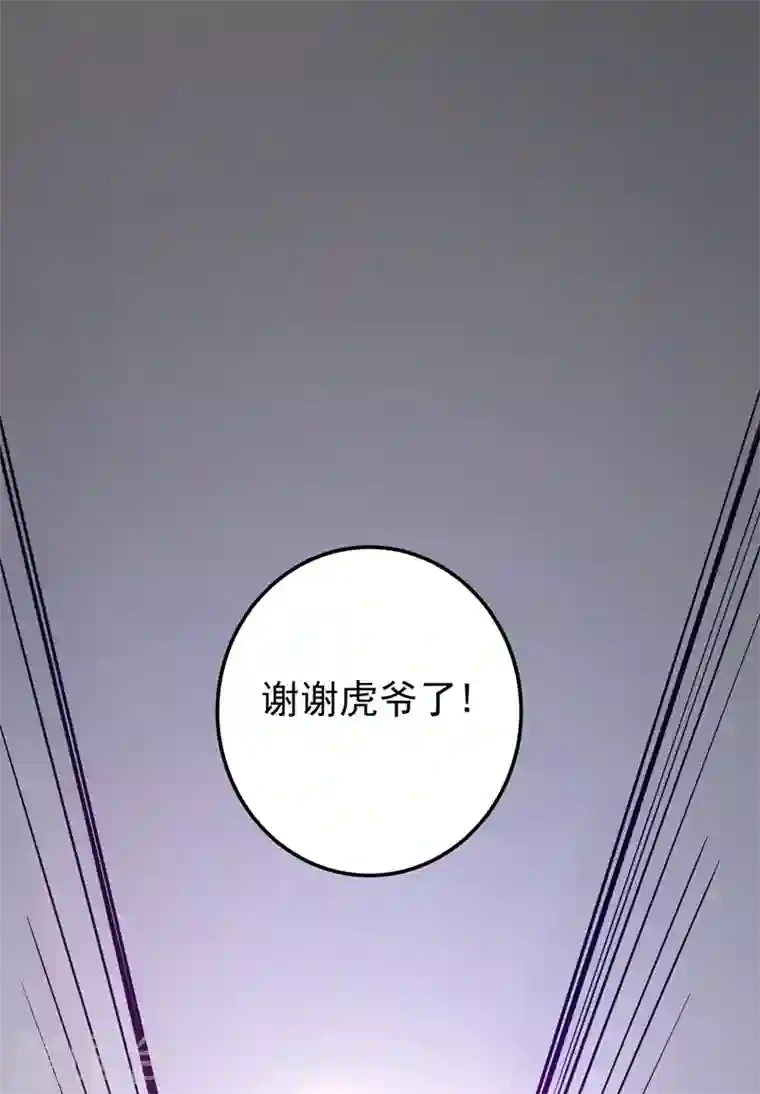 最强神医混都市第43话 你长得很像我老婆